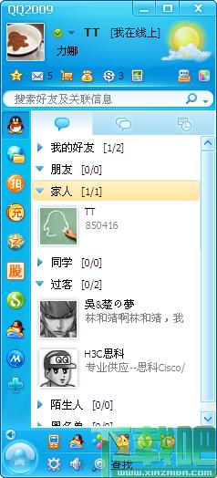 qq2009,qq2009sp6,腾讯QQ2009,qq2009官方下载