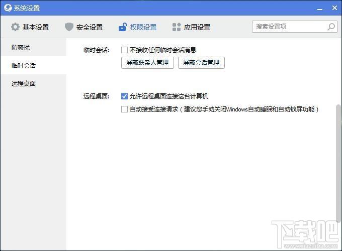 企业qq,企业qq下载,qq企业版,企业qq办公版