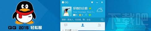 QQ,QQ7,qq2015