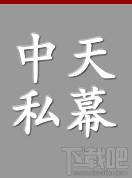 中天私幕股票决策系统,中天私幕股票决策系统下载,中天私幕股票决策系统官方下载