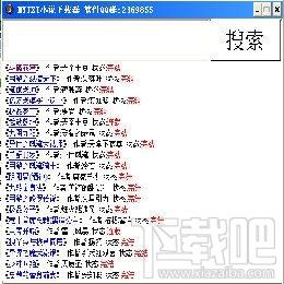 MYTXT小说下载器,MYTXT小说下载器下载,MYTXT小说下载器官方下载