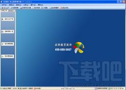 启新幼儿园管理软件,启新幼儿园管理软件下载,启新幼儿园管理软件官方下载