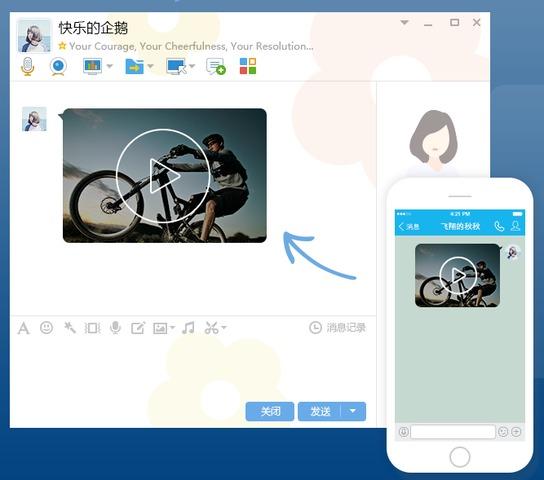 qq2017,QQ2017电脑版,qq2017官方下载