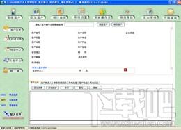 智方3000系客户关系管理软件,智方3000系客户关系管理软件下载,智方3000系客户关系管理软件官方下载