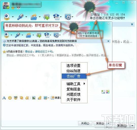 QQ,清风QQ,清风QQ显IP,QQ显IP