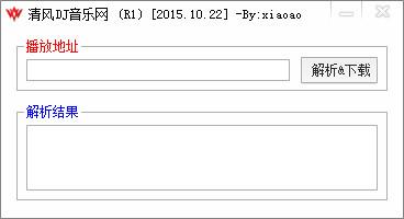 清风DJ音乐网解析工具,清风DJ音乐网,解析工具,清风DJ
