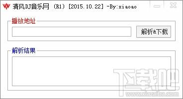 清风DJ音乐网解析工具,清风DJ音乐网,解析工具,清风DJ