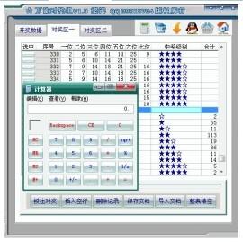投注对奖机,万能投注对奖机,万能投注对奖机下载