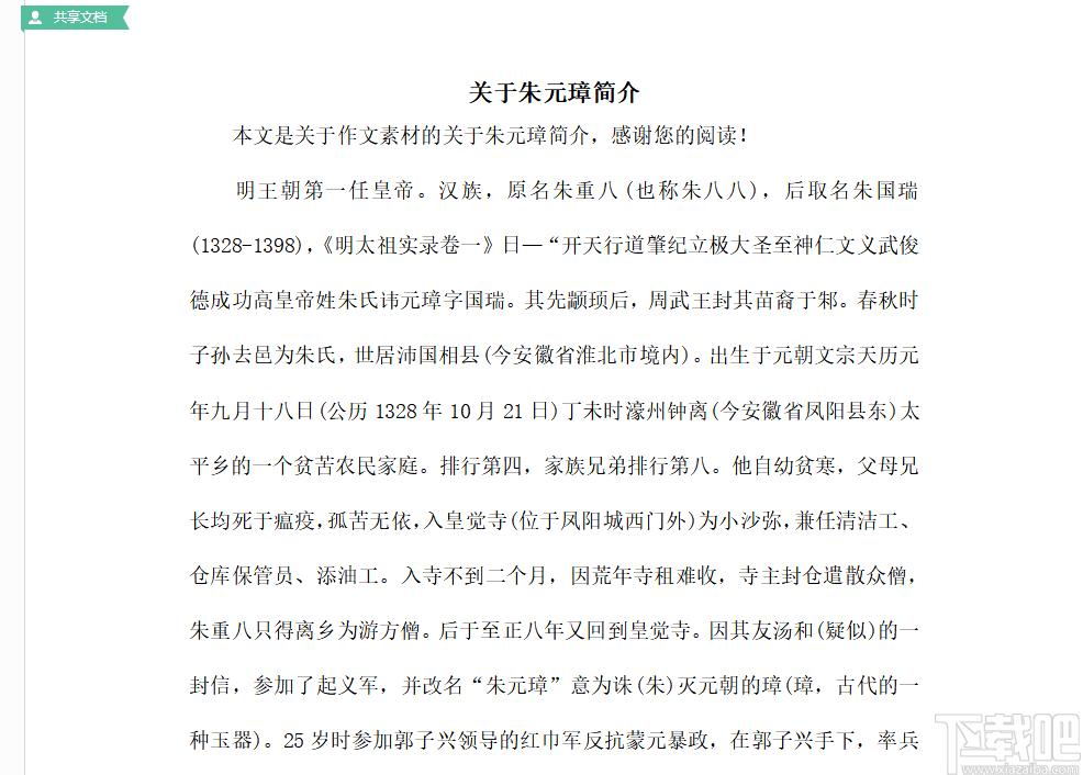 百度文库0下载券文档搜索工具下载,文库浏览