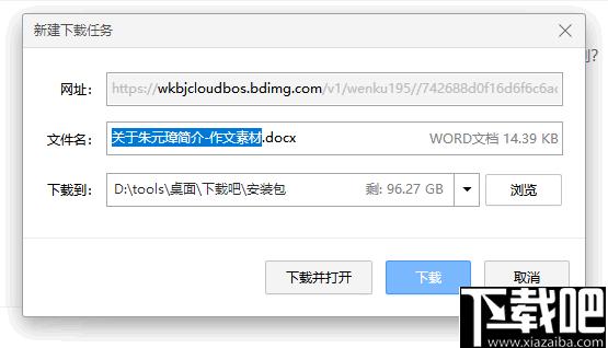 百度文库0下载券文档搜索工具下载,文库浏览