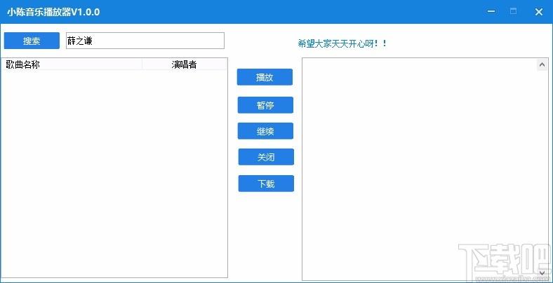 小陈音乐播放器,音乐播放软件,音乐播放