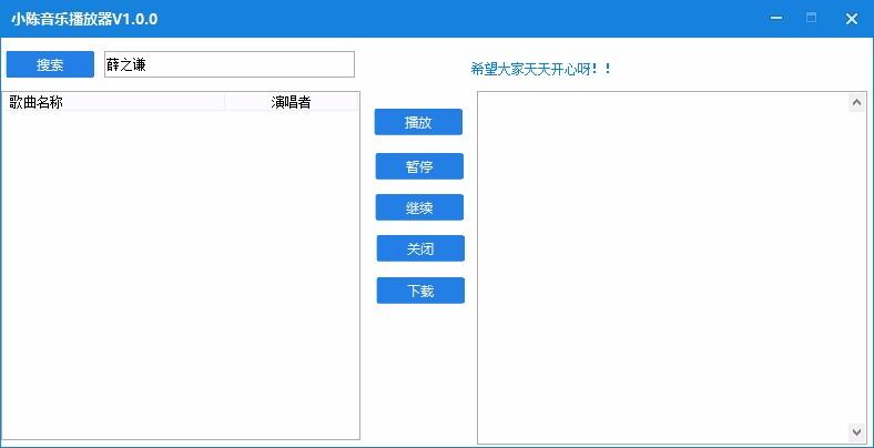 小陈音乐播放器,音乐播放软件,音乐播放