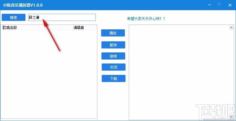 小陈音乐播放器,音乐播放软件,音乐播放