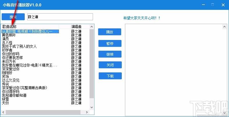 小陈音乐播放器,音乐播放软件,音乐播放
