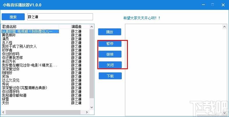 小陈音乐播放器,音乐播放软件,音乐播放