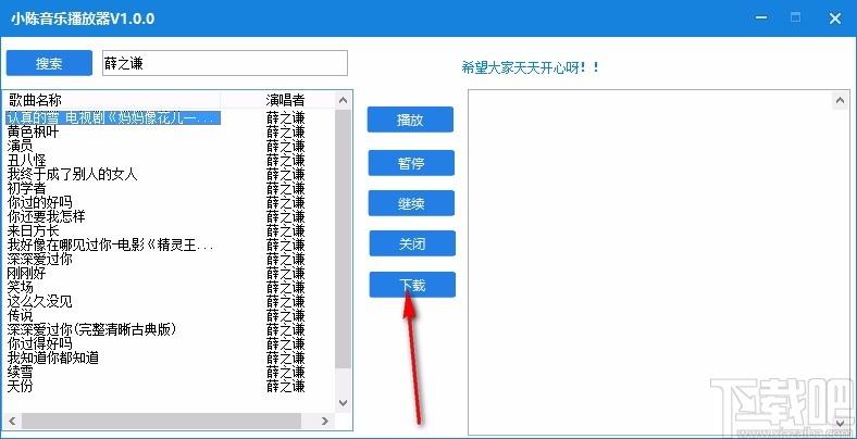 小陈音乐播放器,音乐播放软件,音乐播放