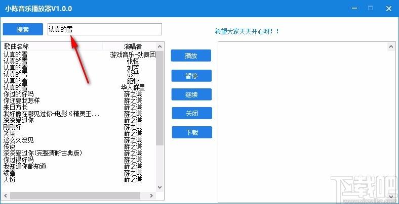 小陈音乐播放器,音乐播放软件,音乐播放