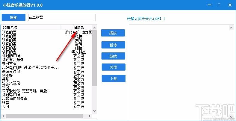 小陈音乐播放器,音乐播放软件,音乐播放