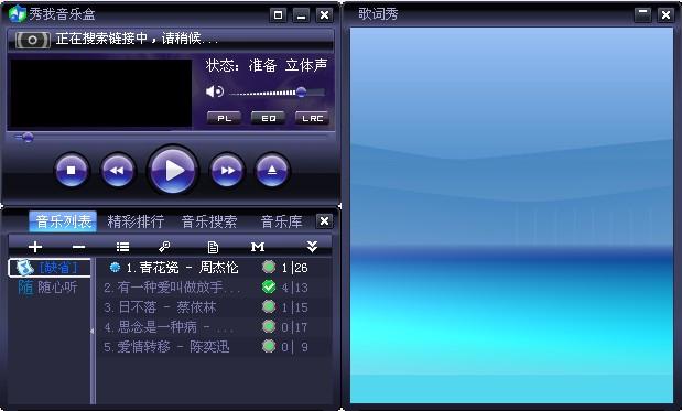 秀我音乐盒,秀我音乐盒下载