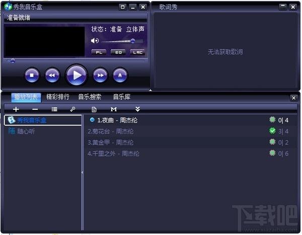 秀我音乐盒,秀我音乐盒下载