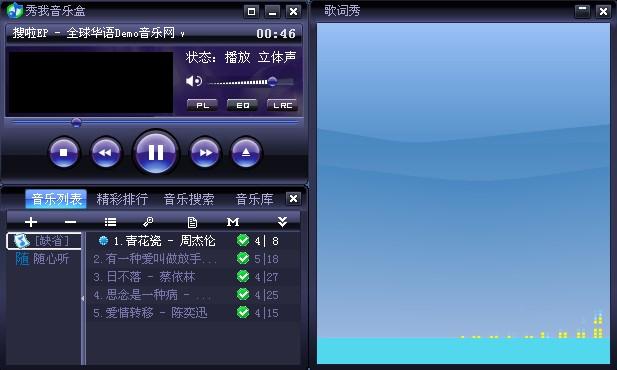 秀我音乐盒,秀我音乐盒下载