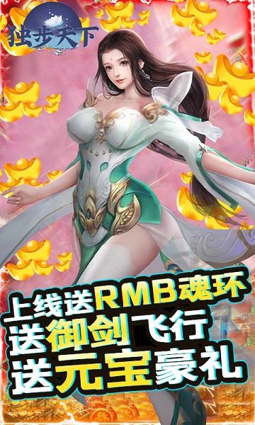独步天下bt果盘版下载,三国手游,策略手游,独步天下