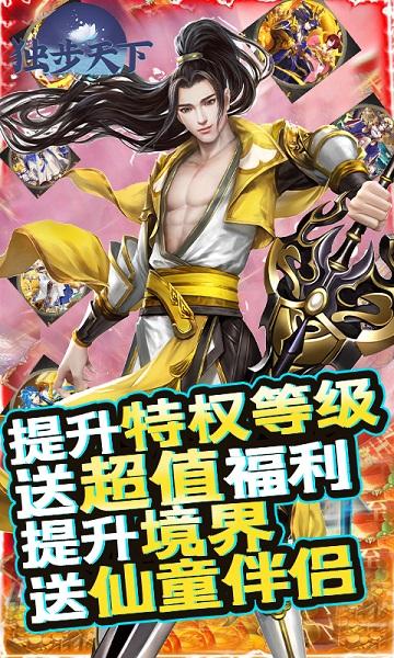 独步天下bt果盘版下载,三国手游,策略手游,独步天下