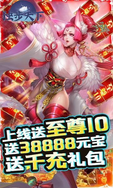 独步天下bt果盘版下载,三国手游,策略手游,独步天下