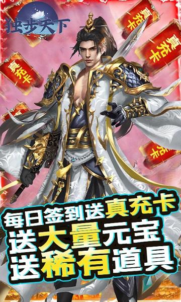 独步天下bt果盘版下载,三国手游,策略手游,独步天下
