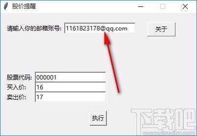 股价提醒器,股价提醒软件,股价提醒