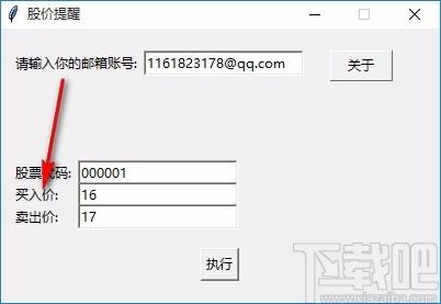 股价提醒器,股价提醒软件,股价提醒