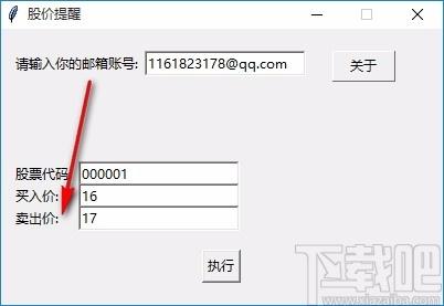 股价提醒器,股价提醒软件,股价提醒