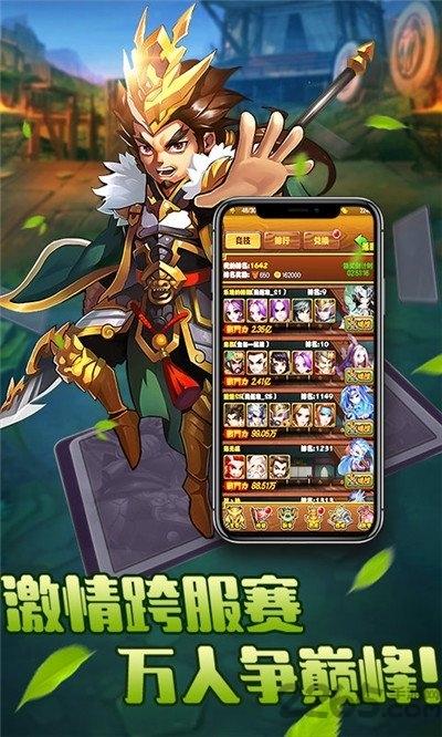 红包三国高爆版游戏下载,红包三国,三国手游,红包手游
