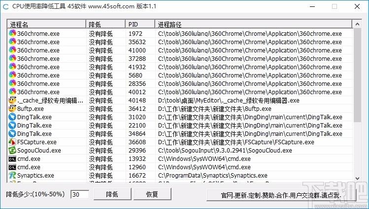 cpu使用率降低软件,CPU使用率降低工具,CPU使用率降低