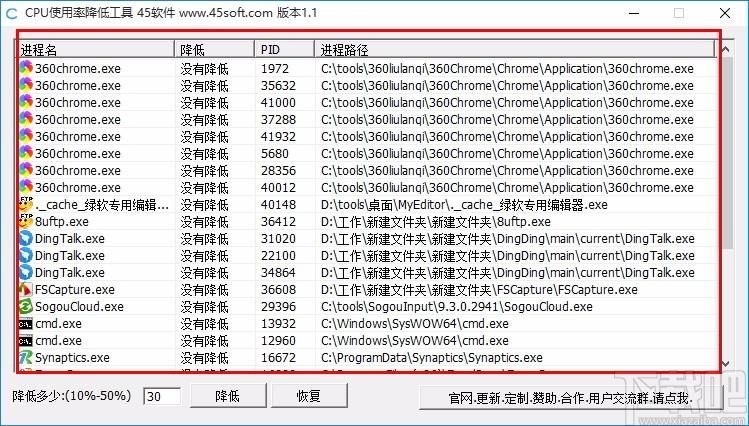 cpu使用率降低软件,CPU使用率降低工具,CPU使用率降低