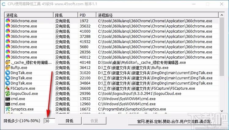 cpu使用率降低软件,CPU使用率降低工具,CPU使用率降低