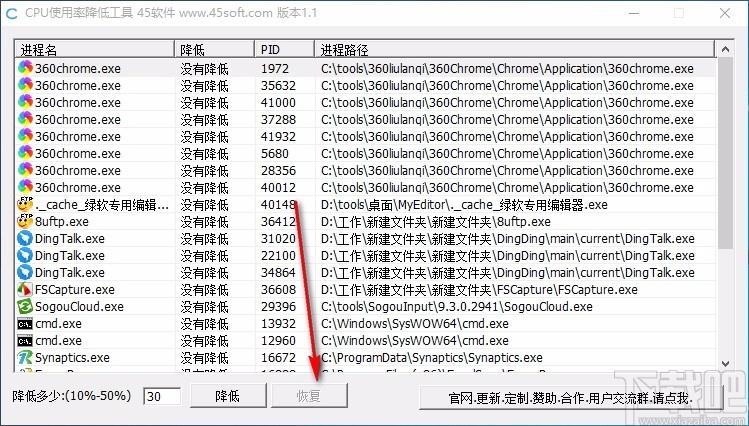 cpu使用率降低软件,CPU使用率降低工具,CPU使用率降低