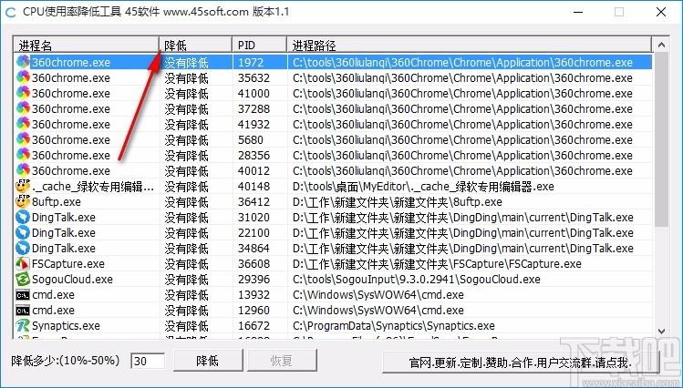 cpu使用率降低软件,CPU使用率降低工具,CPU使用率降低