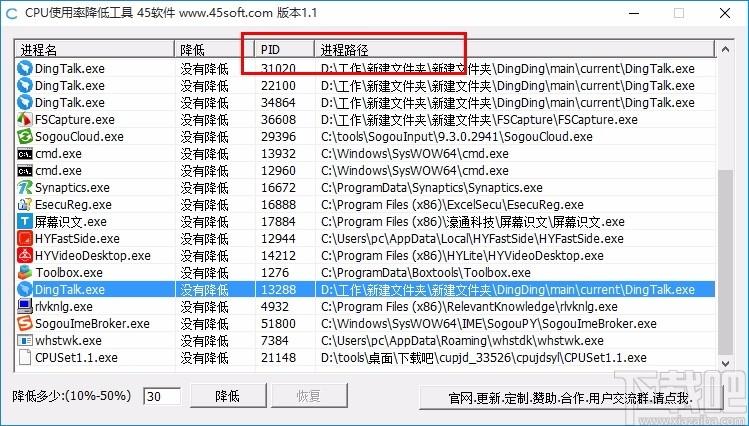 cpu使用率降低软件,CPU使用率降低工具,CPU使用率降低