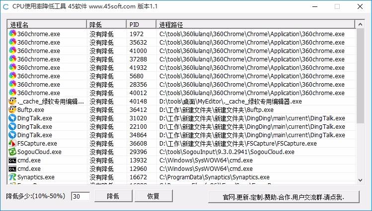 cpu使用率降低软件,CPU使用率降低工具,CPU使用率降低