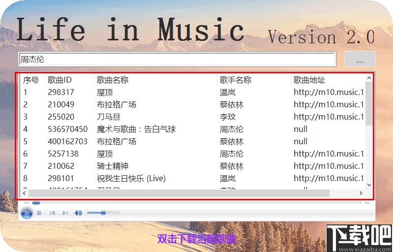 Life in Music下载,音乐下载,音乐播放