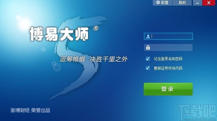 安粮期货博易大师,期贷行情交易软件,期贷行情交易
