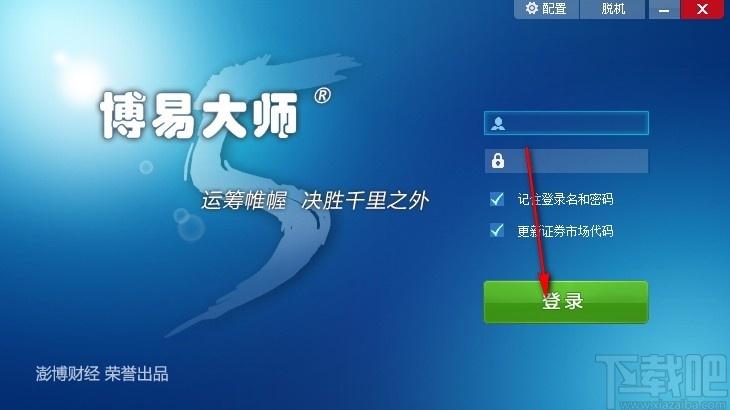 安粮期货博易大师,期贷行情交易软件,期贷行情交易