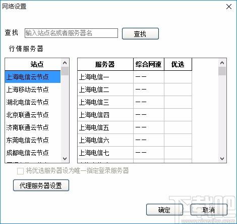 安粮期货博易大师,期贷行情交易软件,期贷行情交易