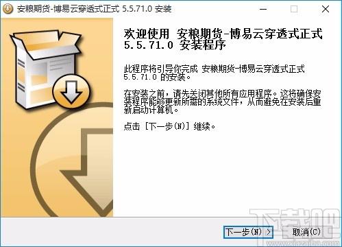 安粮期货博易大师,期贷行情交易软件,期贷行情交易