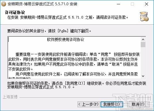 安粮期货博易大师,期贷行情交易软件,期贷行情交易
