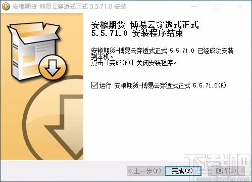 安粮期货博易大师,期贷行情交易软件,期贷行情交易