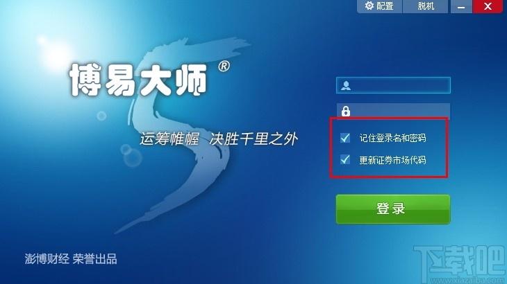 安粮期货博易大师,期贷行情交易软件,期贷行情交易
