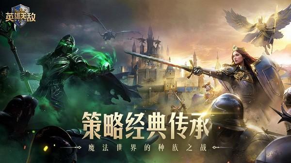 魔法门之英雄无敌领主争霸官方版下载,魔法门之英雄无敌领主争霸,战争手游,策略手游