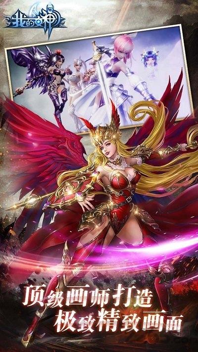 我的女神ol满v版下载,我的女神ol,动作手游,卡牌手游